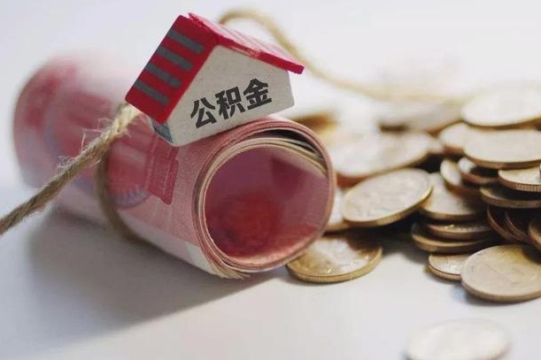 蚌埠网上帮忙提取公积金是真的吗（网上帮你提取公积金是真的?）